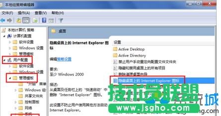 打開&ldquo;用戶配置&rdquo;