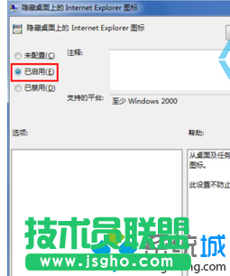 改為&ldquo;已啟用&rdquo;