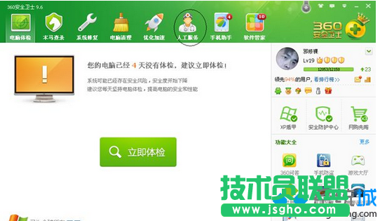 Win7電腦登錄穿越火線LOL提示”服務(wù)器連接失敗"的解決方法 三聯(lián)