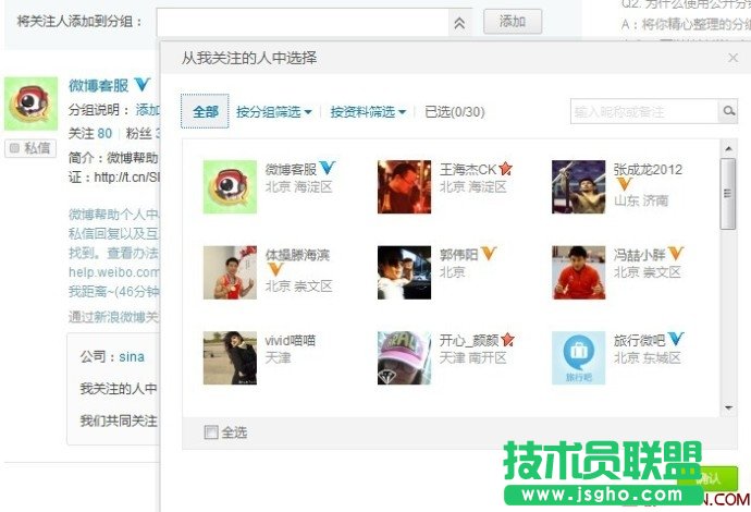 為什么新浪微博只能看到10頁內(nèi)容？