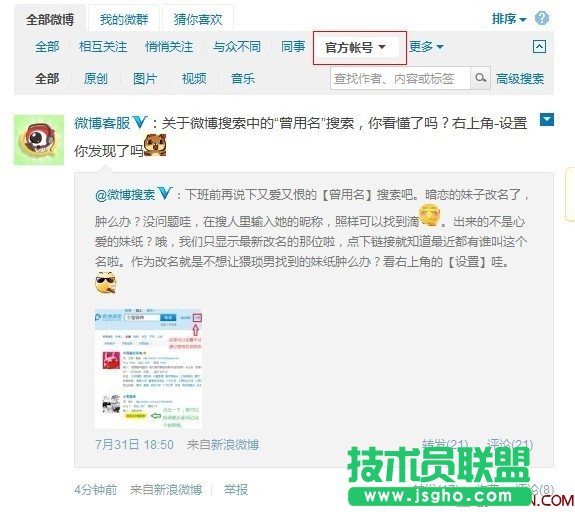 為什么新浪微博只能看到10頁內(nèi)容？