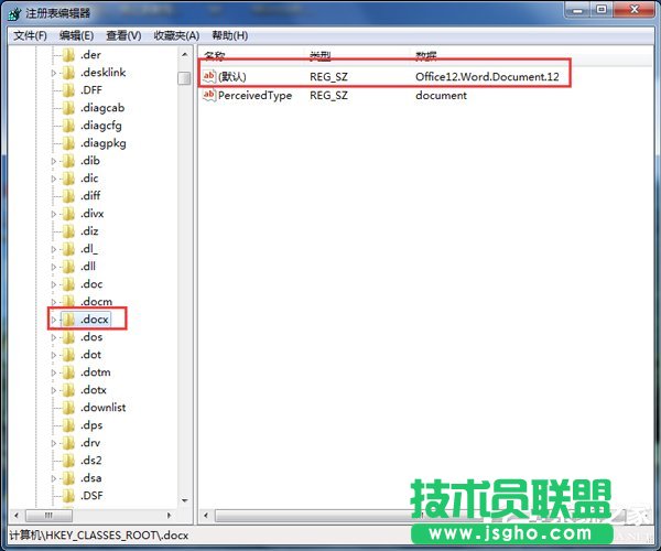 如何解決Win7右鍵新建沒有Word選項的問題?