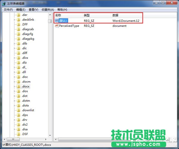 如何解決Win7右鍵新建沒有Word選項的問題?