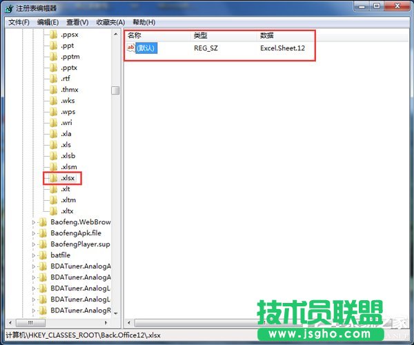 如何解決Win7右鍵新建沒有Word選項的問題?