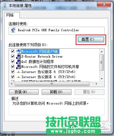 Win7系統(tǒng)網(wǎng)絡一直斷斷續(xù)續(xù)很卡怎么辦？