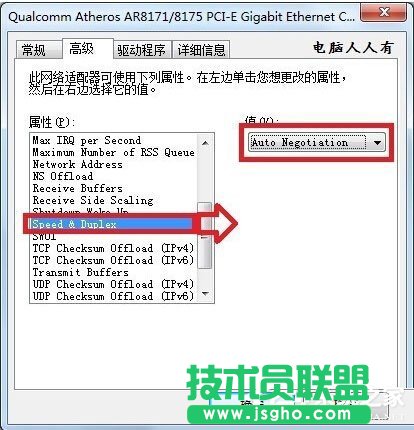 Win7系統(tǒng)網(wǎng)絡一直斷斷續(xù)續(xù)很卡怎么辦？