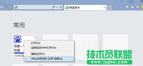Win10開始菜單怎么添加常用網站？