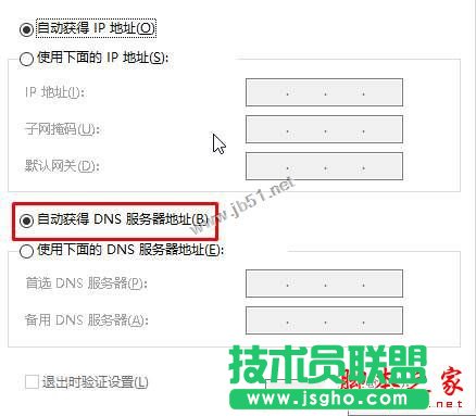 win10系統商店購買應用提示請稍后重試的兩種解決方法圖文教程