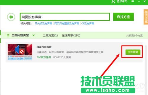 Win7網(wǎng)頁看視頻沒聲音怎么回事?