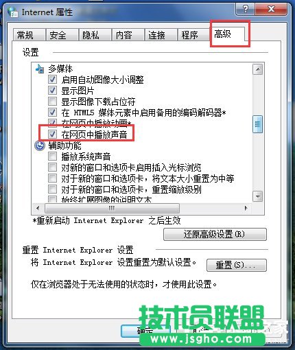 Win7網(wǎng)頁看視頻沒聲音怎么回事?