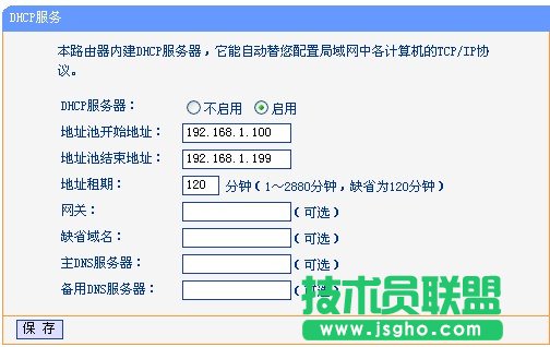 路由器設置中的dhcp是什么? 三聯