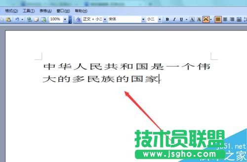 Word2003如何對文字字符進行縮放?