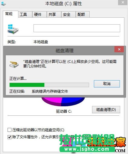 Windows.old文件如何刪除？ 三聯