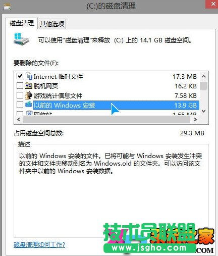 Windows.old文件如何刪除？