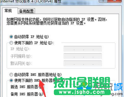 選擇Internet協議