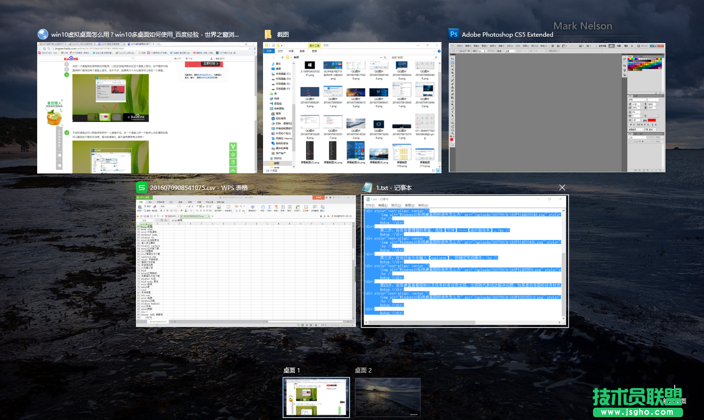 windows10系統(tǒng)虛擬桌面如何使用