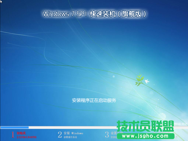 無憂系統助手怎么在線重裝win7系統