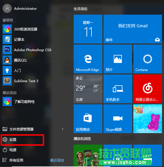 Win10如何在任務欄中顯示圖片 三聯