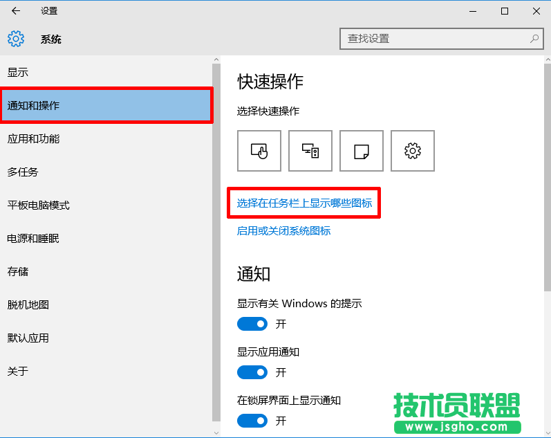Win10在任務欄中顯示圖片的方法