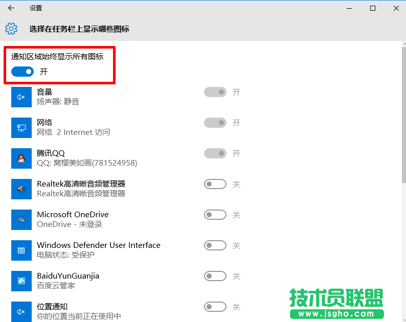 Win10在任務欄中顯示圖片的方法