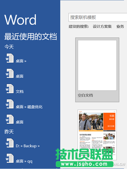 多個word文檔要合并怎么處理 三聯(lián)