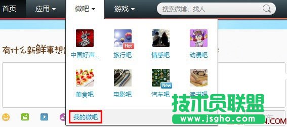 如何關(guān)注/取消關(guān)注微吧？