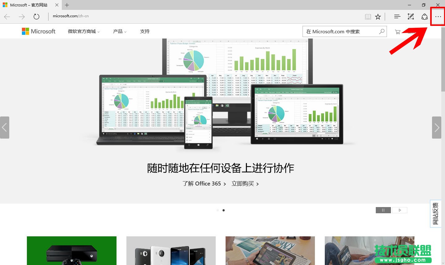 怎樣清除Win10 Edge瀏覽器緩存 三聯