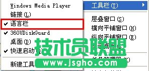 語言欄不見了怎么辦？ 三聯