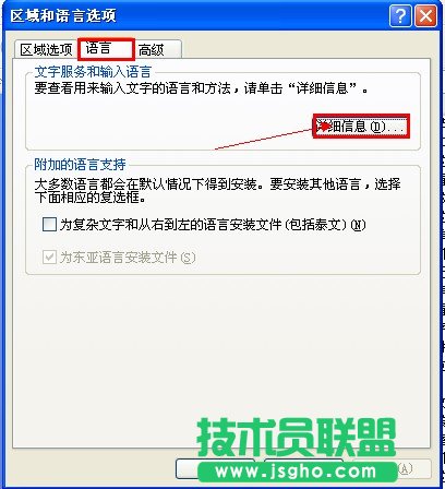 語言欄不見了怎么辦？