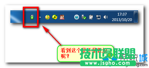 win7系統隱藏任務欄360U盤小圖標的方法(圖文) 三聯