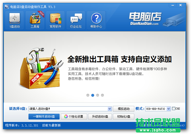 怎么用U盤裝系統？ 三聯