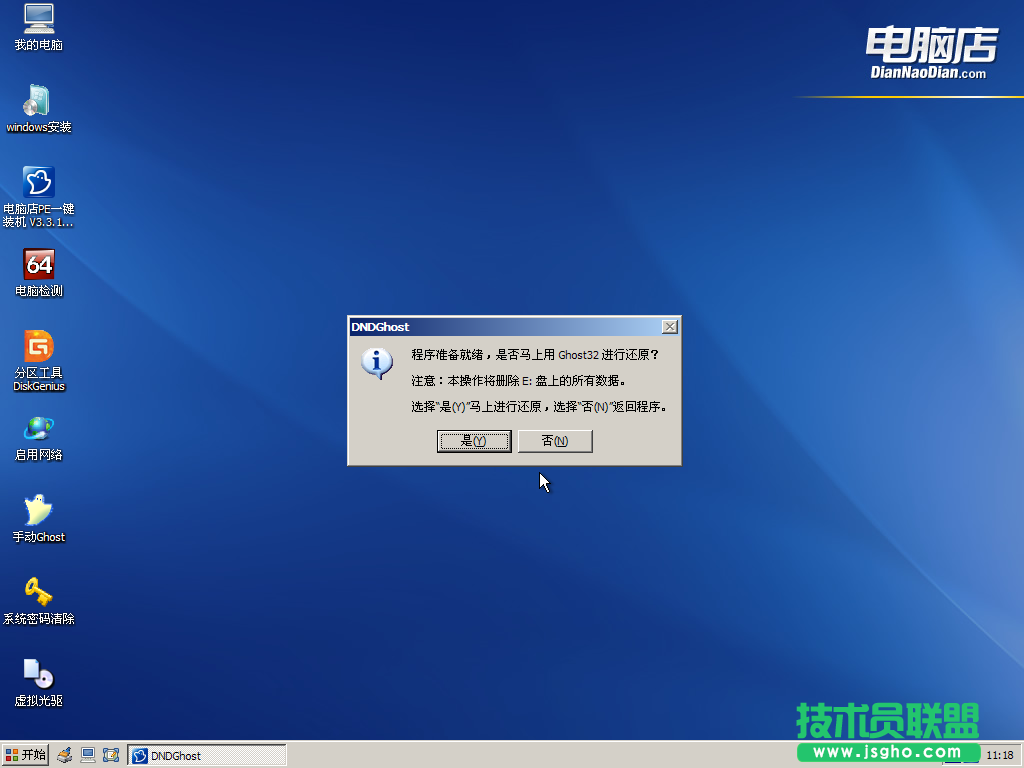 怎么用U盤裝系統？