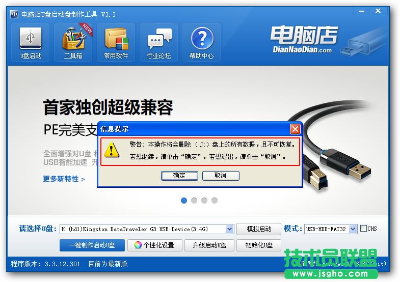 怎么用U盤裝系統？