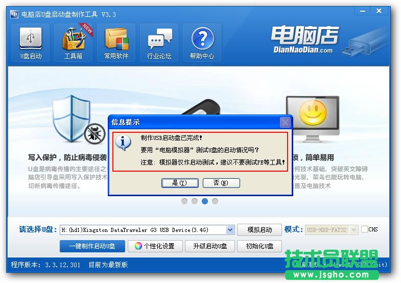 怎么用U盤裝系統？