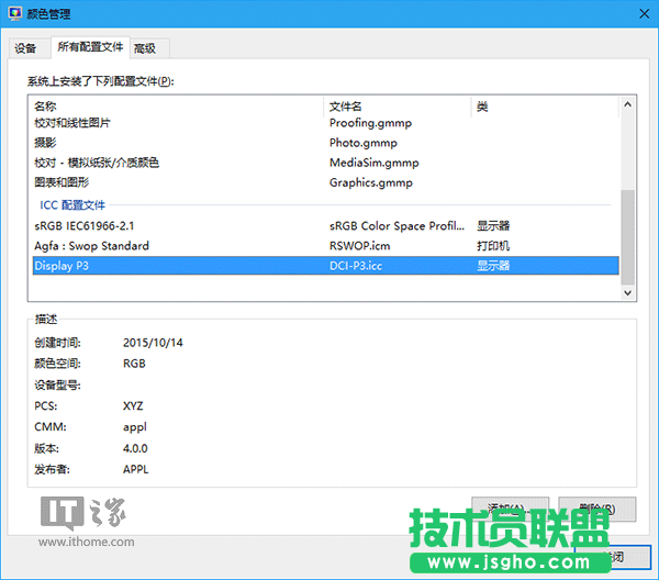 Win10技巧:如何讓電腦正確顯示蘋果iPhone7拍攝照片?