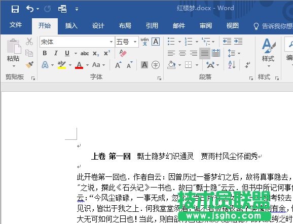 Word&ldquo;替換&rdquo;如何批量改排版格式 三聯(lián)