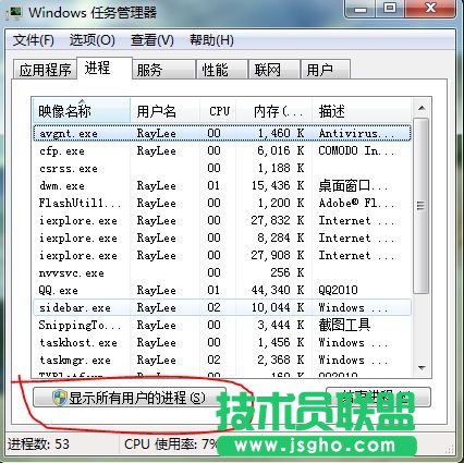 臨時獲取全局管理員權限 三聯