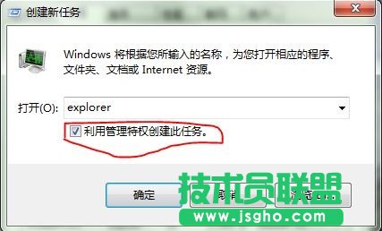 臨時獲取全局管理員權限