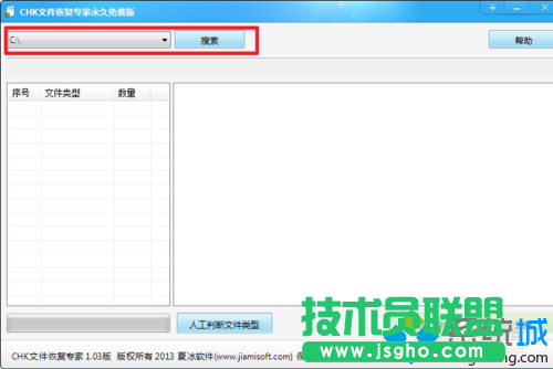 Win7系統(tǒng)電腦插入U盤資料都變成CHK文件的解決方法   三聯(lián)
