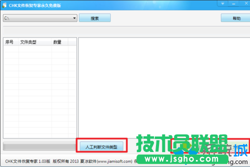 選擇&ldquo;人工判斷文件類型&rdquo;
