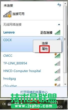 無線網卡上不了網掉線的解決辦法