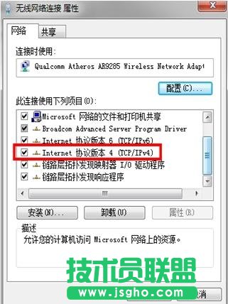 無線網卡上不了網掉線的解決辦法