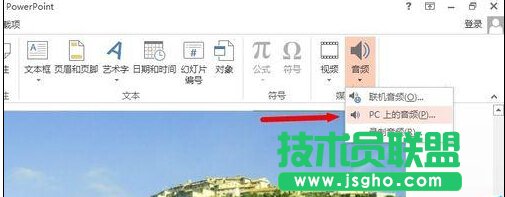POWERPINT中如何實現音頻的淡入淡出效果？