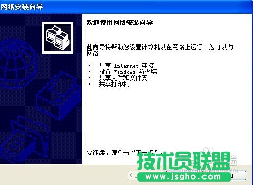 怎樣連接網絡打印機