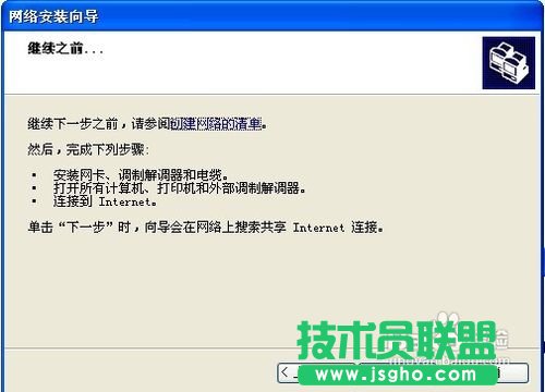 怎樣連接網絡打印機