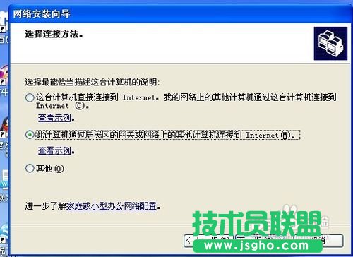 怎樣連接網絡打印機