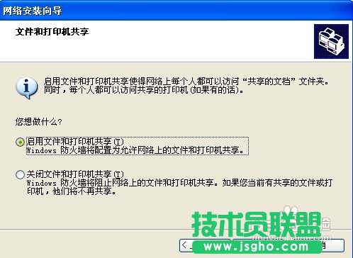怎樣連接網絡打印機