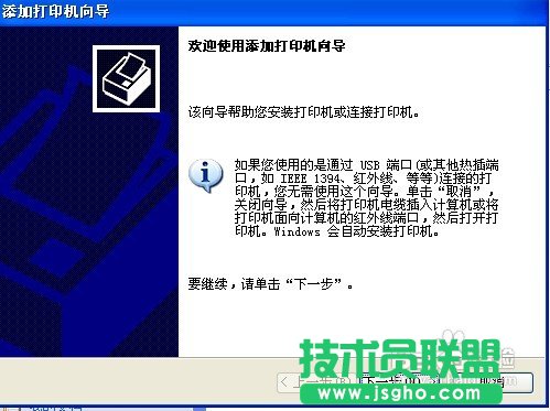 怎樣連接網絡打印機