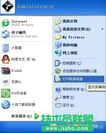 怎樣連接網絡打印機