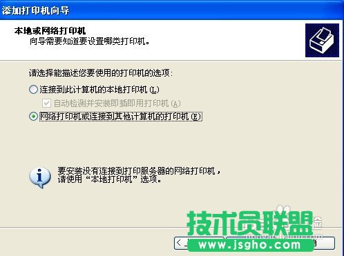 怎樣連接網絡打印機